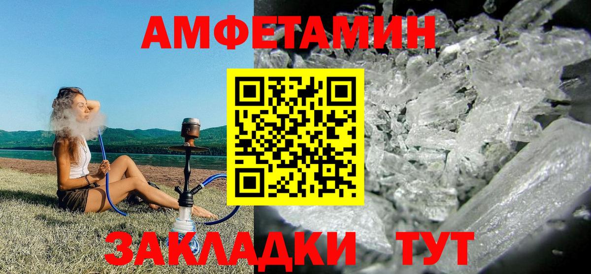 Amphetamine Розовый Рузаевка
