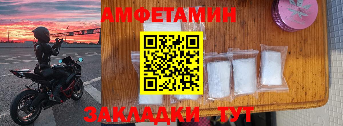 Рузаевка  АМФЕТАМИН  Вход с VPN  АМФЕТАМИН Розовый 