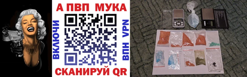 APVP кристаллы  купить   блэк спрут рабочий сайт  Рузаевка 