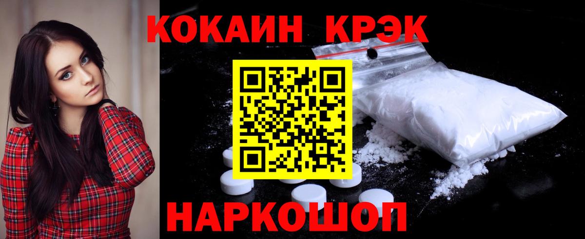 Cocaine Fish Scale  Вход с VPN  Рузаевка  Cocaine Боливия 