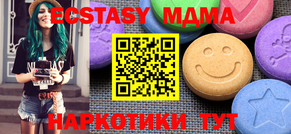 Рузаевка  mega   Вход с VPN  Экстази 280 MDMA  Ecstasy 300 mg 