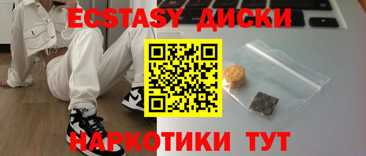 Ecstasy mix Рузаевка