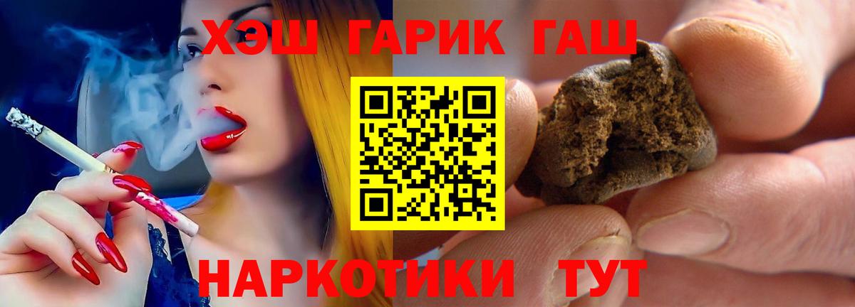 ГАШ hashish  Вход с VPN  ГАШ гарик  Гашиш  Рузаевка 