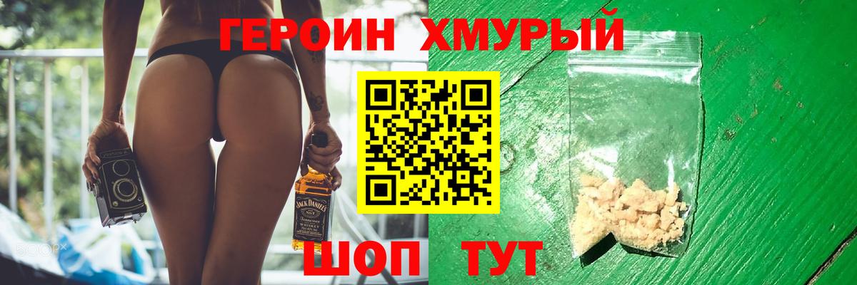 Рузаевка  ГЕРОИН афганец  Вход с VPN 