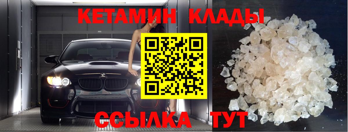 Кетамин VHQ  Вход с VPN  Рузаевка 