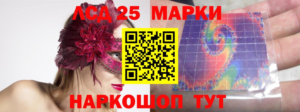 LSD-25 экстази кислота  LSD-25 экстази ecstasy  MEGA зеркало  Рузаевка  Вход с VPN 