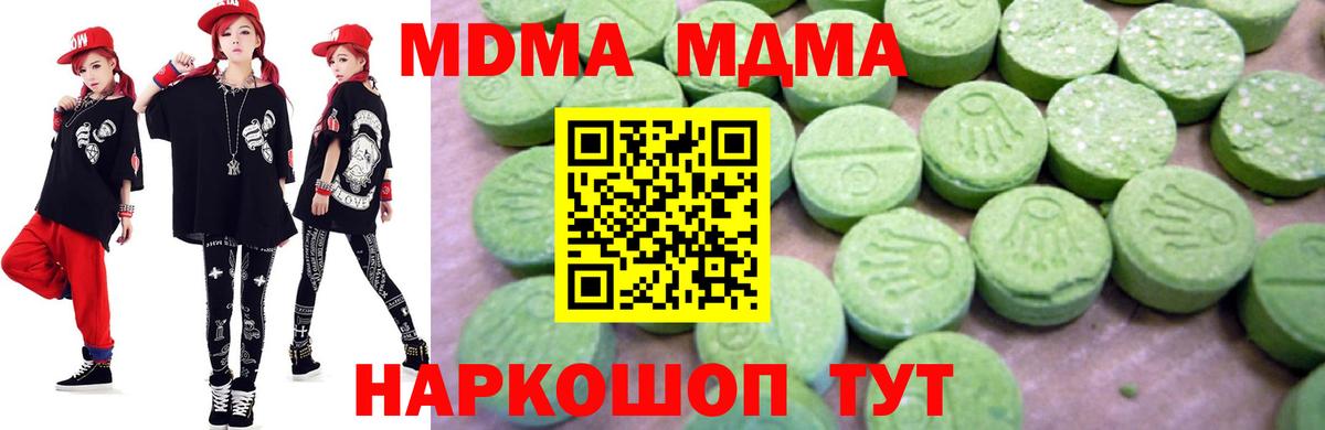 МДМА молли  Вход с VPN  Рузаевка 