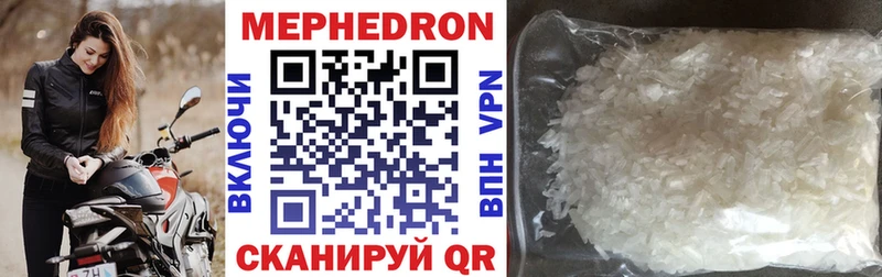 МЯУ-МЯУ 4 MMC  где купить наркоту  Рузаевка 