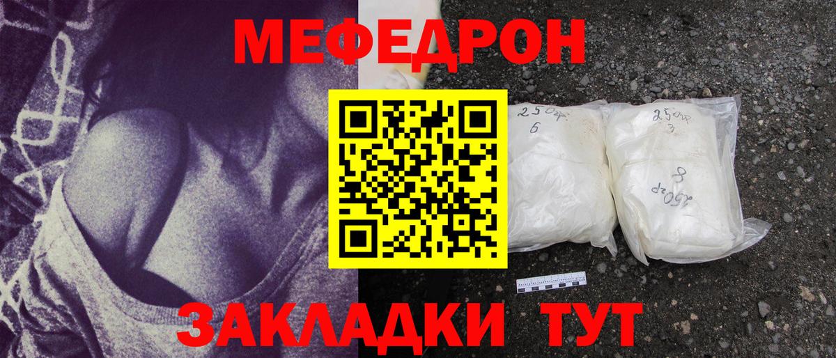 Мефедрон  Меф mephedrone  Рузаевка  Меф  МЕФ mephedrone  Вход с VPN 