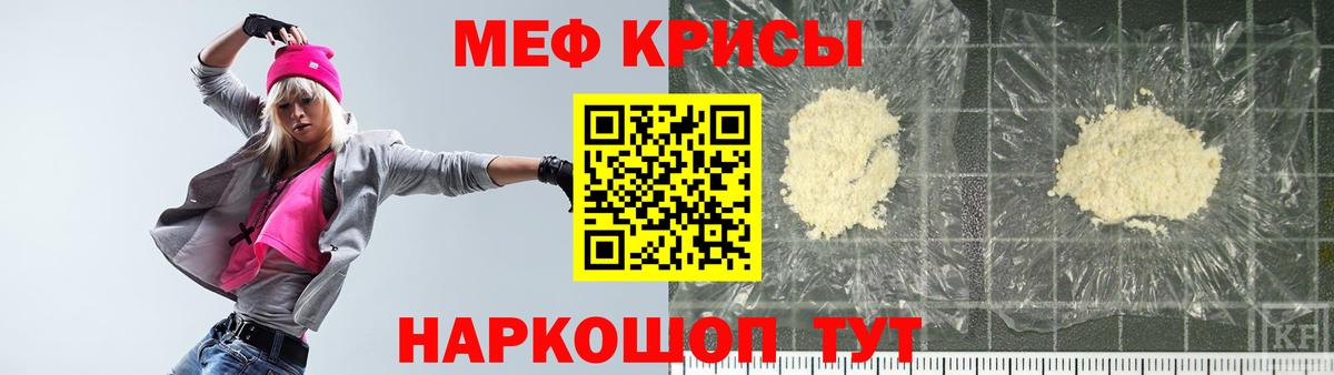 Меф Рузаевка