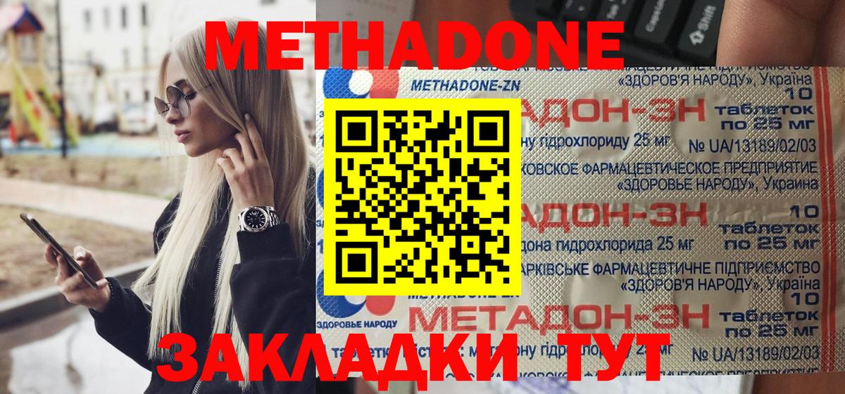гидра маркетплейс  Метадон VHQ  Вход с VPN  Рузаевка  МЕТАДОН кристалл 