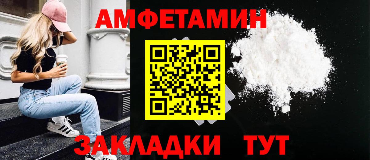 Первитин  Метамфетамин мет  Вход с VPN  Рузаевка 