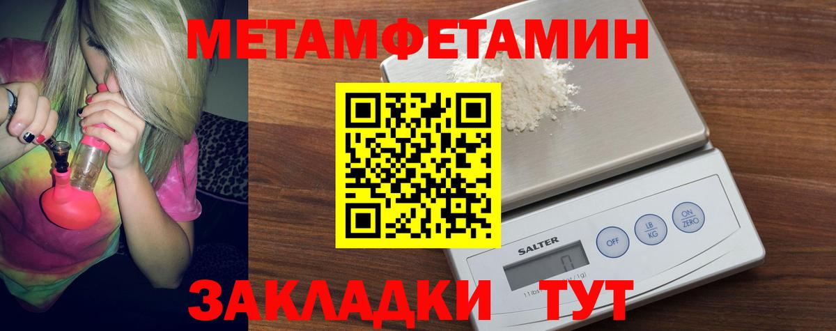 Первитин винт Рузаевка