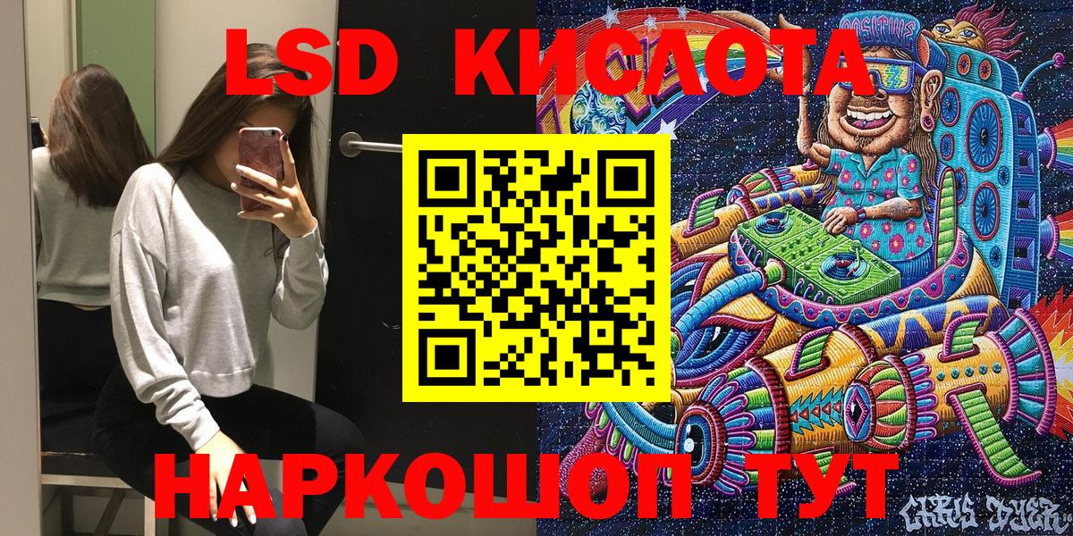 Наркотические марки 1,8мг Рузаевка