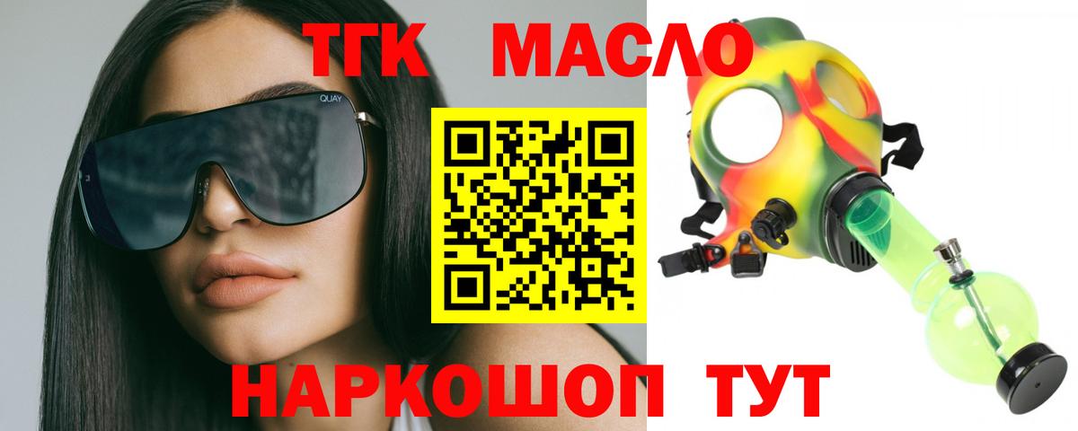 Дистиллят ТГК Wax Рузаевка